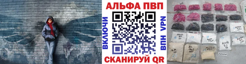 Alpha PVP кристаллы  Комсомольск 