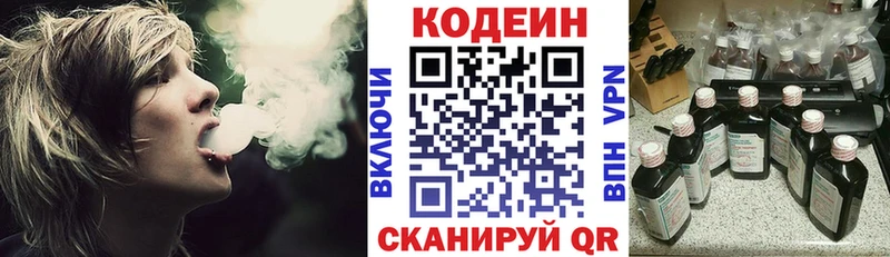 МЕГА зеркало  Комсомольск  Кодеиновый сироп Lean Purple Drank  купить закладку 