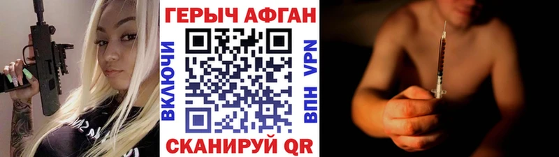 ГЕРОИН Heroin Комсомольск