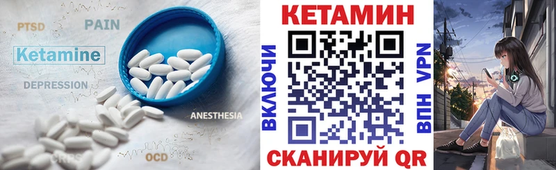 КЕТАМИН VHQ  Комсомольск 