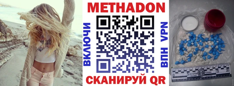 МЕТАДОН methadone  Комсомольск 